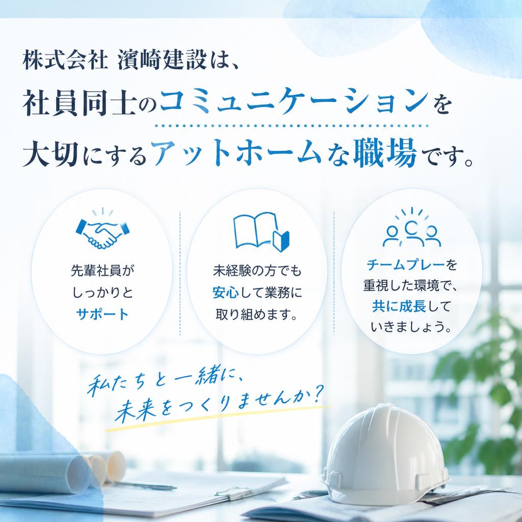 アットホームな職場環境