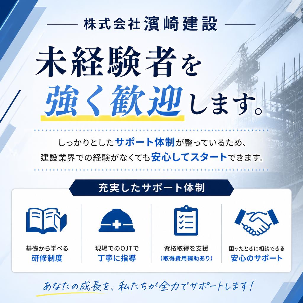 未経験者でも大歓迎！