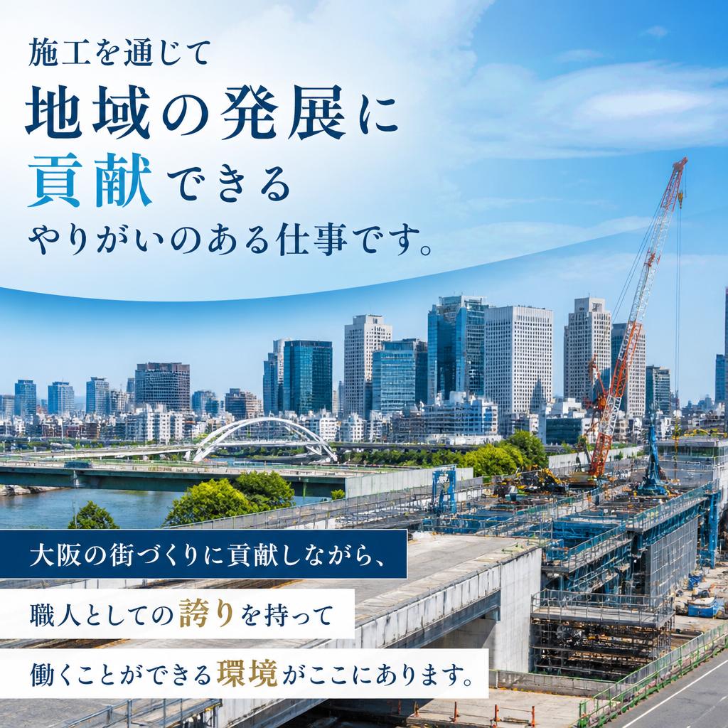 門真で地域貢献を実感