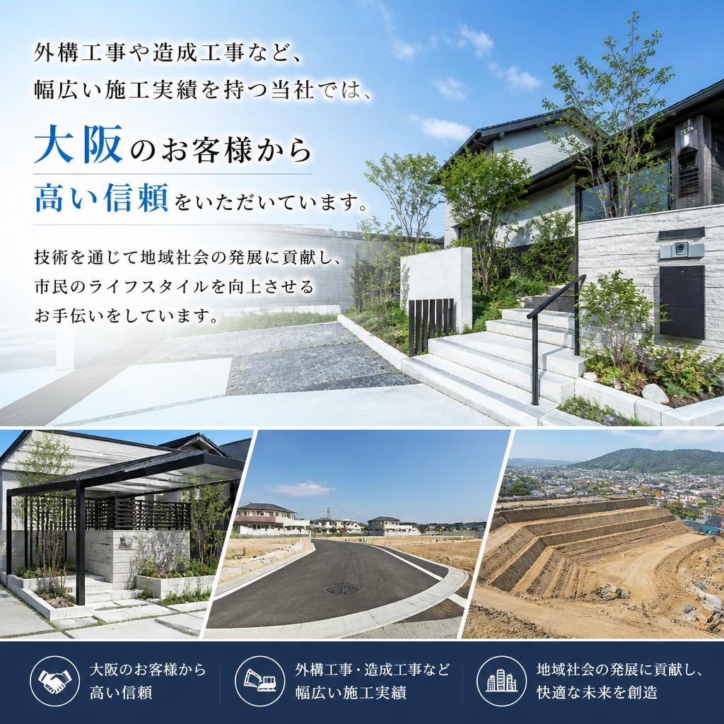 多彩な施工実績
