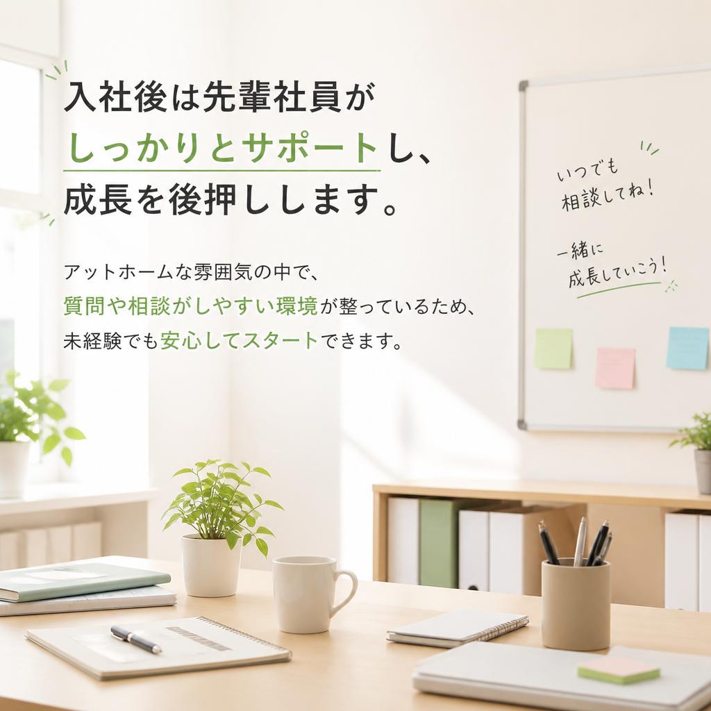 安心のサポート体制