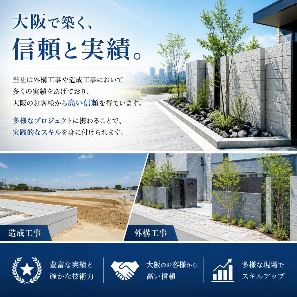 外構工事・造成工事の幅広い施工実績