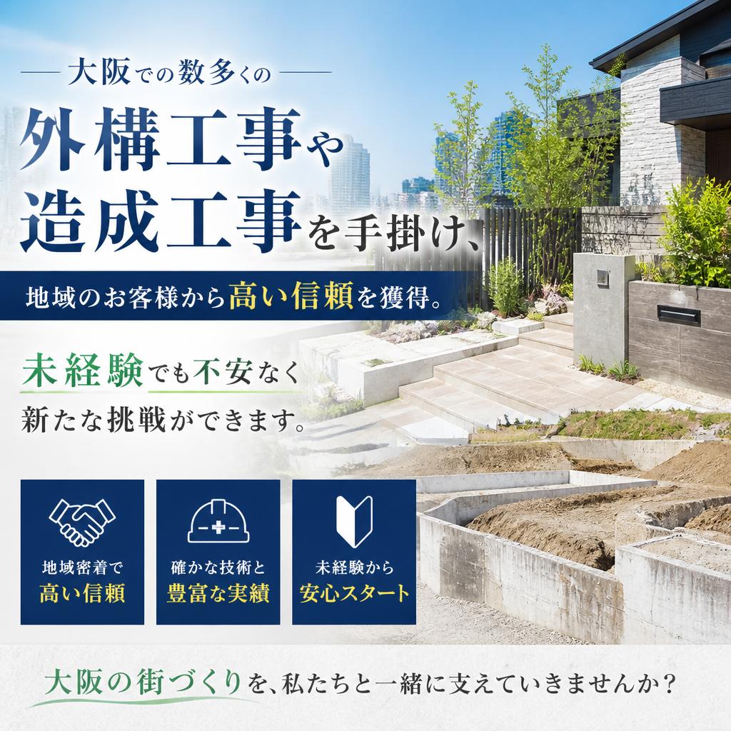 3. 複数の施工実績で安定した仕事