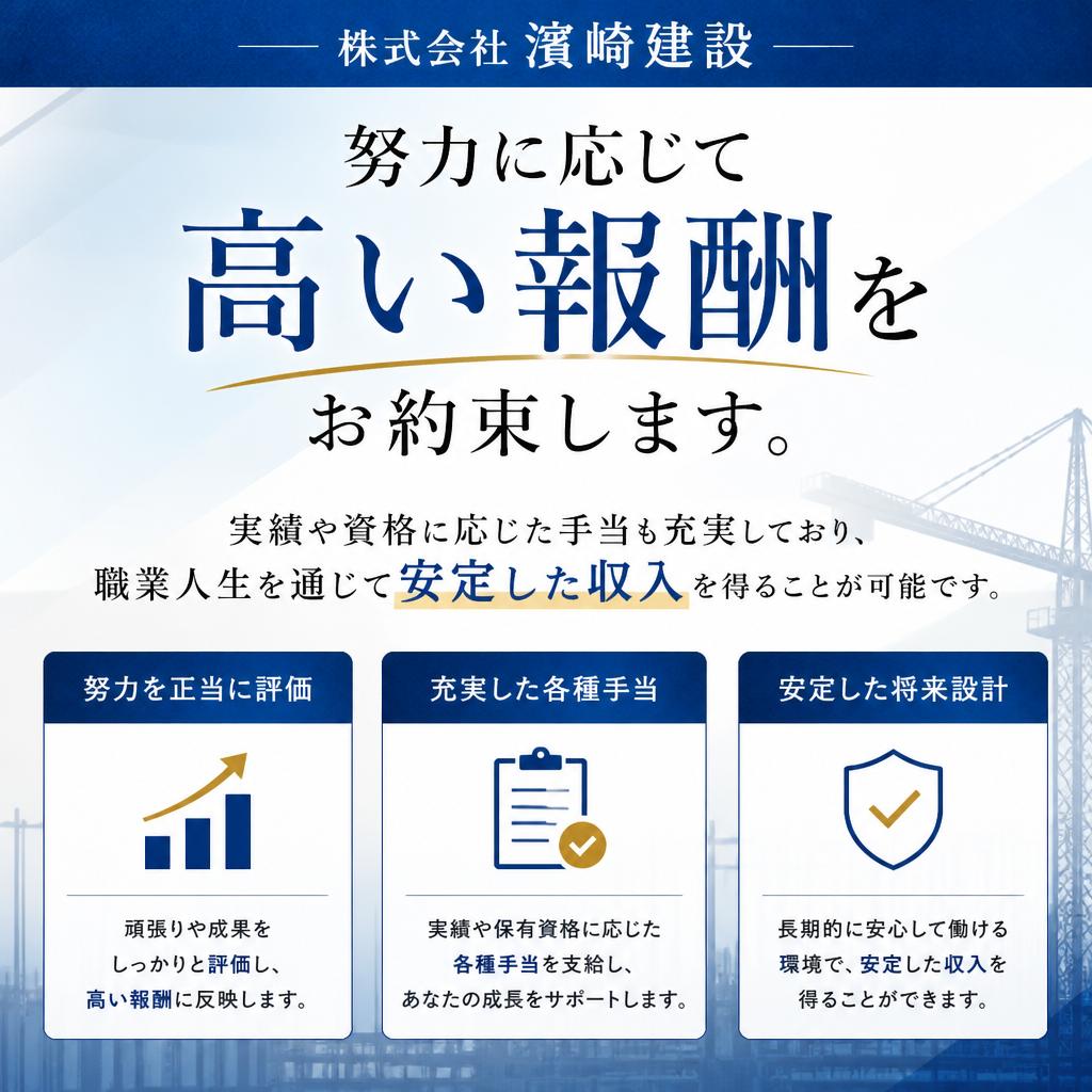 高収入を実現するために