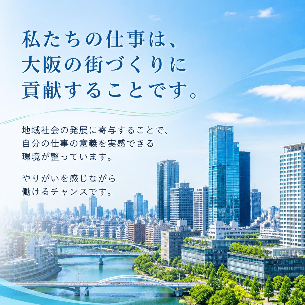 地域貢献と社会とのつながり