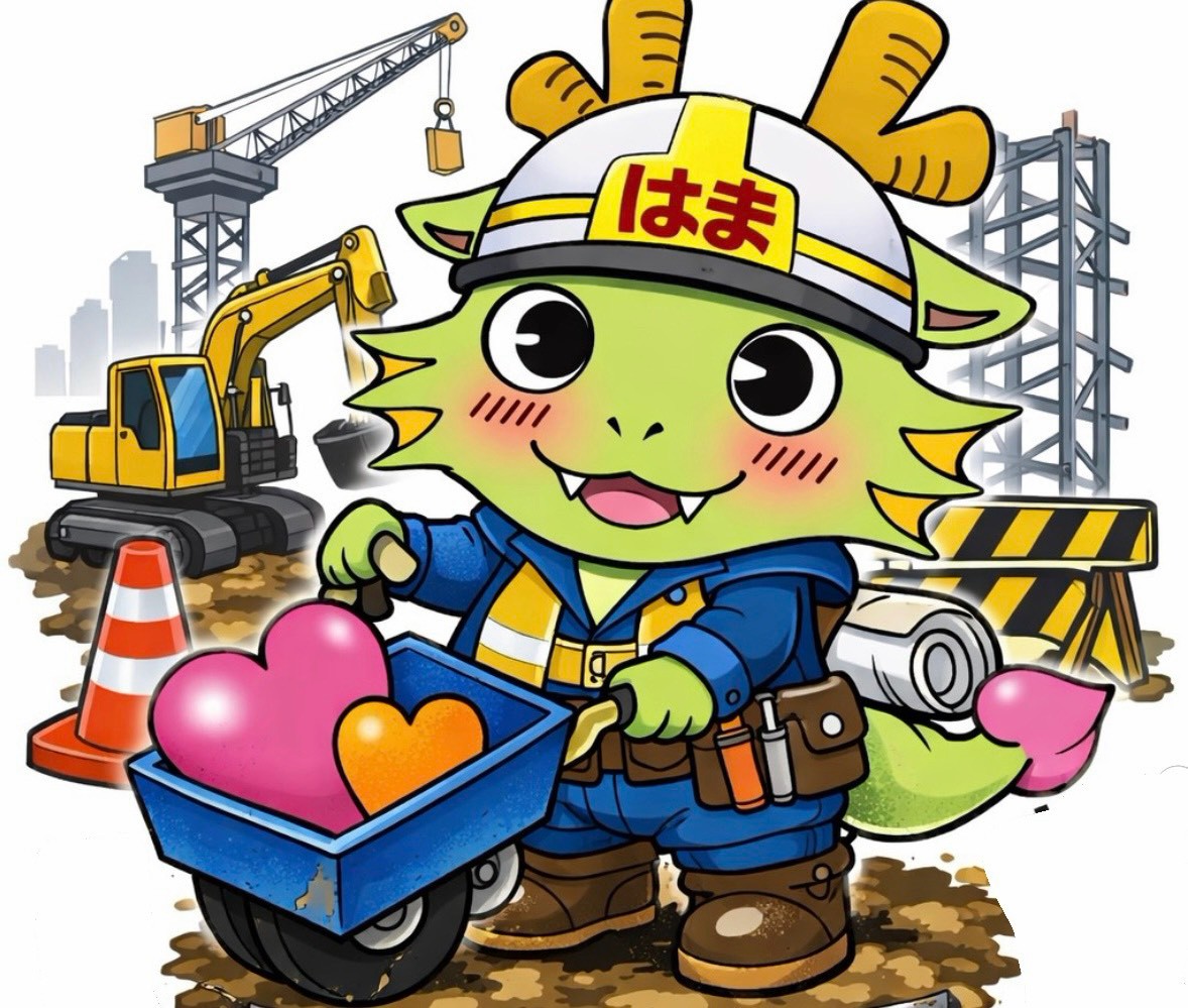門真のクリーン、信頼で建てる建設業へ！