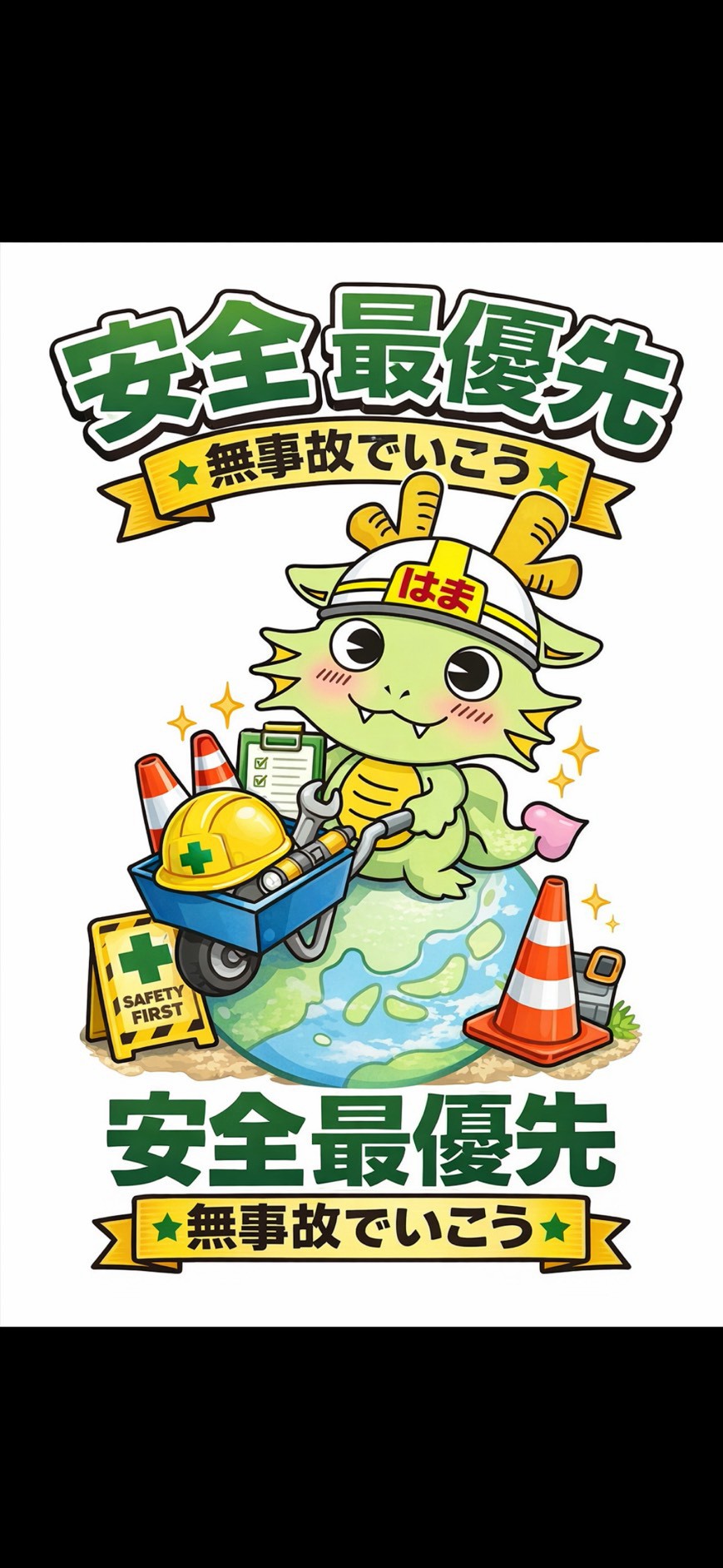 未来を築く！建設業の新しい働き方「日払い・週払い」